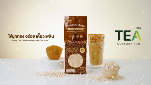 `ไข่มุกทอง เม็ดเล็ก 1กก ไข่มุกจิ๋ว เม็ดไข่ปลา ไข่มุกดิบ Bubble Tea ท็อปปิ้ง ชานมไข่มุก ตรา ทีอีเอ`