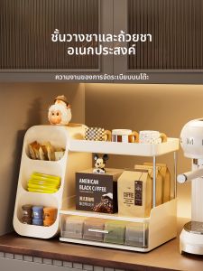 Kaman | Drawered Coffee Tea Organizer Storage Box