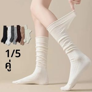 1/5 คู่ผู้หญิงลายริบหรูหราสีทึบถุงเท้านุ่มสบายแฟชั่นฤดูใบไม้ผลิฤดูใบไม้ร่วงรองเท้าลำลองซ้อนถุงเท้า