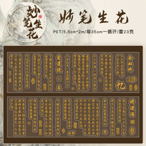 Gold Foil Seal PET Tape Calligraphy Text Poem Decorative Washi Tape DIY Journaling Sticker Ancient Style Business Supplies