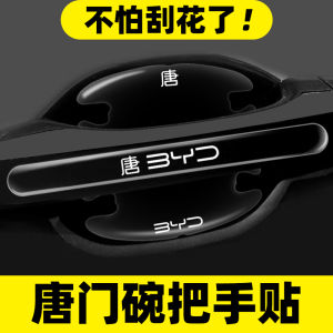 ป้ายประตูรถยนต์ BYD Tang DMi ชampion Edition ป้องกันรอยขีดข่วนสำหรับรถยนต์ BYD Tang DMP Tang EV
