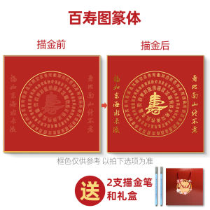 Gold Painting DIY Scroll Consisting of Hundred Forms of the Character for Longevity Copy Handwriting Shou Character Handmade Birthday Celebration Birthday Gift for Elders with Frame