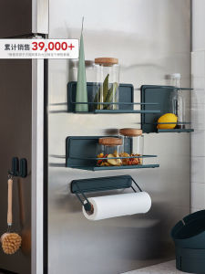 JZ Northern Europe Style Magnetic Refrigerator Storage Rack Kitchen Magnetic Sucker Tissue Holder Punch-Free Hook
