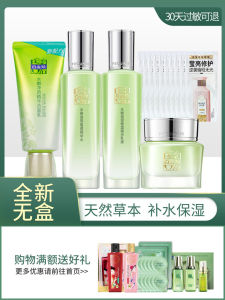 Baizelu ผลิตภัณฑ์ดูแลผิวไม่มีกล่องเซรั่มบำรุงผิวเซรั่มบำรุงผิวเซรั่มบำรุงผิวเซรั่มบำรุงผิวให้ความชุ่มชื้นชุดกล่องสำหรับนักเรียนหญิง