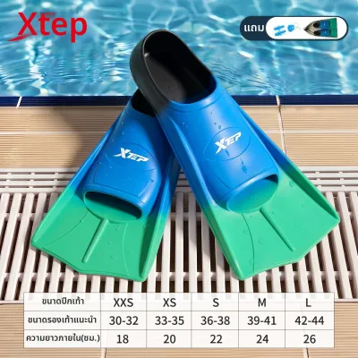 XTEP | ครีบว่ายน้ำสำหรับฝึกฟรีสไตล์และบรีสต์สโตรก ครีบสั้น