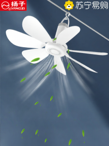 YANGZI | YanZi Mini Ceiling Fan 806 ลมพัดลมแบบติดเพดานขนาดเล็ก ระบายอากาศเบา สำหรับใช้ในหอพักนักเรียน ป้องกันยุง