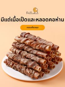 petlimit | Duck Meat Dried Chews Dog Snacks
