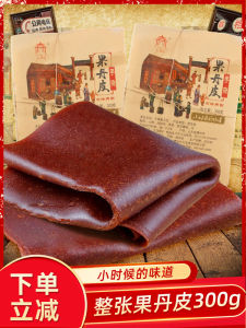 Old-Fashioned Shredded Hawthorn Roll Dry Whole Super Large Volume 8090 S Nostalgic Childhood Hawthorn Childhood Snacks