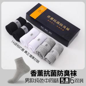 Tất Nam Cotton Nguyên Chất Mỏng Mùa Hè Chống Mùi Thấm Hút Mồ Hôi Tất Dài Đến Bắp Chân Mùa Xuân Thu Tất Ngắn