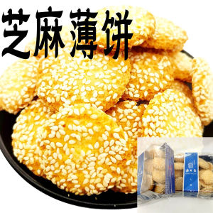 Elderly Shanghai Specialty White Sesame Thin Biscuit Traditional Hollow Delicious Pure Old-Style Snack Chinese Pastry