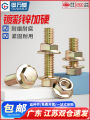 High Strength 10.9 Grade Hex Wrench Screw Nut Set with Pad Bolt Thread M6M8M10-M20 Flange Face Screw Thread Kit Metal Square Head. 