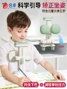 Vision Protection Desk Lamp Posture Corrector for Primary School Students Writing Assignment Correct Slump Protect Eyes