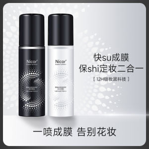 Quick Set Makeup Spray Long Lasting Refreshing Oil Control Anti Sweat Waterproof Moisturizing Water Supply for Dry And Oily Skin