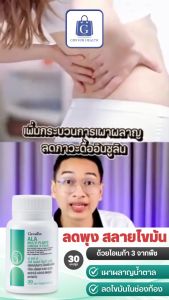 เอ เเอล เอ มัลติแพลนท์ โอเมก้า 3 พลัส กิฟฟารีน อาหารเสริม น้ำมันงาขี้ม่อน น้ำมันเมล็ดแฟลกซ์ วิตามินอี giffarine