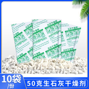 Túi Hút Khô Vôi Khử Ẩm Huinantian Ký Túc Xá Học Sinh 50G Chống Ẩm Thấm Hút Ẩm Ướt Canxi Clorua Thấm Nước