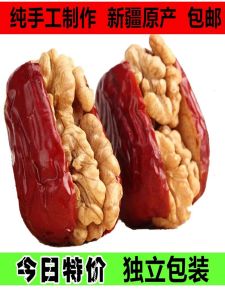 Pure Handmade Xinjiang Special Product Jujube Walnut Kernels Akesu Paper Skin Walnut 3 Pounds Snack Healthy Food Treats