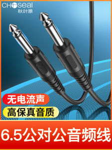 Akihara Wireless Microphone Receiver Cable Microphone Mixer Guitar 6.5 TS Plug Male Audio Cable
