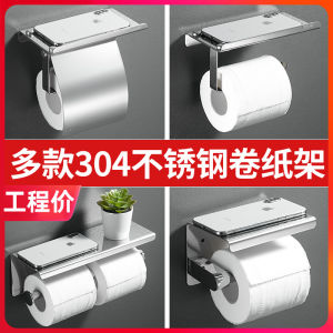 Thickened 304 Stainless Steel Toilet Tissue Box Wall Mounted Mobile Phone Storage Rack Hotel Bathroom Accessories Tissue Holder