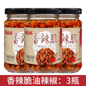 Spicy Crispy Chili Paste Rice Dressing Tool Stone Ground Explosive Fragrant Spicy Oil Chili Snack Bottled Noodles Dressing