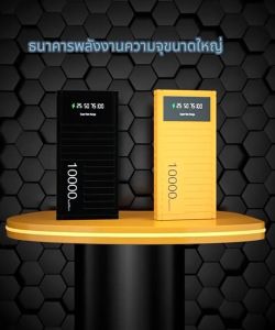 พาวเวอร์แบงค์คอนเทนเนอร์ 150000mAH จัดส่งจากกรุงเทพฯ พาวเวอร์แบงค์ความจุขนาดใหญ่พิเศษ กระบวนการการเข้าชมเพียงเป็นง่าย