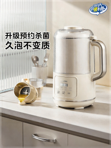 Midea | Convenient Automatic Quiet Portable Blender