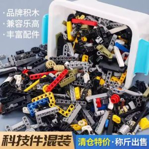 Special Offer DIY Building Blocks Loose Parts Assembly Childrens Educational Toys Boys Versatile Shape Weighing Pounds MOC