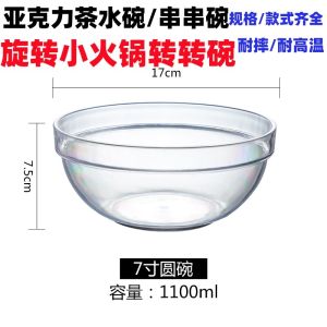 Acrylic Plastic Salad Bowl Transparent Fruit Soup Hot Pot round Bowl High Temperature Resistant Restaurant Commercial Use Hand Washing Basin