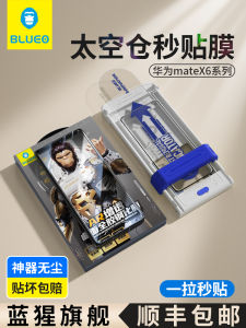 ฟิล์มกันรอยกระจกแข็ง BlueO สำหรับ Huawei MateX5 รุ่นพิเศษ ฟิล์มกันรอยกระจกแข็งแบบครอบคลุมเต็มจอ ความคมชัดสูง ป้องกันการมองเห็นได้จากด้านข้าง