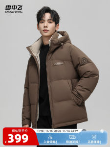 Snow Flying Winter Mens Short down Jacket with Hood Soft Warm Business Style Polyester Fiber Duck down Outerwear Coat