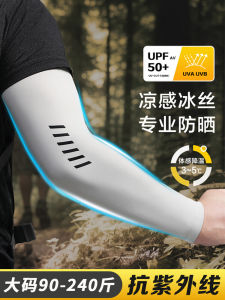 Sun Protection Oversleeves: UV Protection Arm Guards for Men & Women