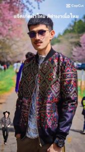 แจ็คเก็ตผ้าไทย  ผ้าฝ้ายทอลายทั้งผืน