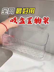 แบบถ้วยดูด ชั้นวางของแบบตัวดูดสููญญากาศ ไม่ต้องเจาะ ที่ของในห้องน้ำ ชั้นใส่ของ ติดผนังห้องน้ําหรูหรา