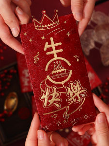 Baby Birthday Joyous Red Envelope Seal 2026 New Moving Celebration Birthday Longevity Banquet Lucky Money Full Moon Return Red Envelope