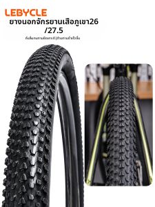 LEBYCLE | Anti-slip Puncture-resistant Thickened Bike Tire 26 Inch