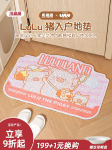 Kawasimaya Lulu Pig Collaborative Entrance Door Mat Dirt Resistant No-Wash Indoor Door Mat Silk Circle Carpet Home Decor