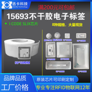 Original Chip NFC Labels Library High Frequency Non-drying Glue Anti-counterfeit Traceability Labels Stickers Short Range