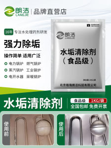 Food Grade Lemon Acid Scale Remover for Toilet Bathroom Glass Water Heater Scale Removal Cleaner Deep Cleaning Agent