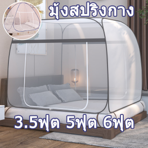 ⚡COD⚡มุ้งสี่เหลี่ยม มุ้งคลุมเตียง 2ประตู กันแมลง มุ้งกันยุง ขนาด(5ฟุต/6ฟุต) มุ้งขนาดใหญ่ มุ้งตราหัวม้า พกพาสะดวก