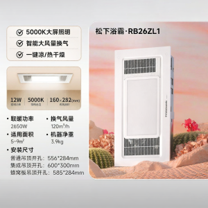 Panasonic | Lighting Exhaust Fan Bathroom Heater