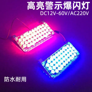 Car LED Flash Light Truck School Bus Trailer Warning Strong Light Waylighting Police Guard House Rescue High Intensity Mid-Network Light