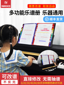 Piano Score Clip Expansion Piano Score Clip Brochure Sheet Music Folder Can Be Modified Portable Foldable A4 Curve Non-Reflective