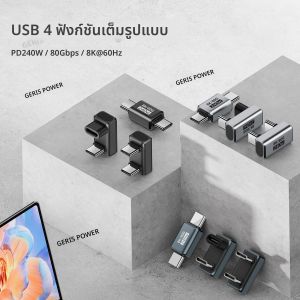 USB 4.0 PD 240W 8K 60Hz Charger Connector สําหรับ MacBook 80Gbps ความเร็วสูง USB C OTG U-รูปชายหญิงอะแดปเตอร์ Extender