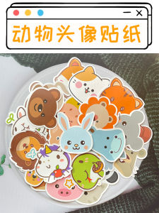 Cute Animal Head Cartoon Stickers Waterproof Expressions Childrens Reward Stationery Water Cup Notebook Decals Miao Xiao Wu