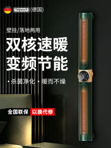 Graphene Heating Radiator Electric Heater Indoor Wall Mounted Warm Air Conditioner Variable Frequency Humidifier Home Use