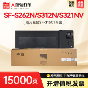 XIYIN | Multipurpose Copier Toner Cartridge for SF315CT SF-S262NV S262N S312N Models