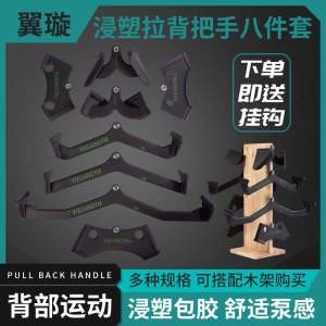 Commercial Gym Pull-Up Handle Boat High Pull down Grip Wrist Strap Back Training Bar Wing Xuanyuan Fitness Equipment