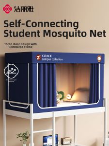 Light Blocking Bed Canopy for Bunk Beds in Dormitory One-Piece