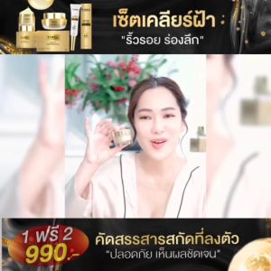 ส่งฟรี🔥ครีมนมผึ้ง รกแกะ + กันแดด  ขนาด 15 กรัม FABEO (ฟาบีโอ้) Bio-Hi Performance ครีมบำรุงผิวหน้า สูตรนมผึ้ง