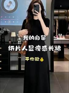 SENWA | Đầm Dáng Ôm Tay Ngắn Phong Cách Pháp