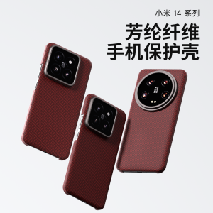 AIUV Carbon Fiber Phone Case for Xiaomi 14 pro Ultra Thin Full Cover Protection Simple Luxury Sensation Kevlar Aramid Fiber